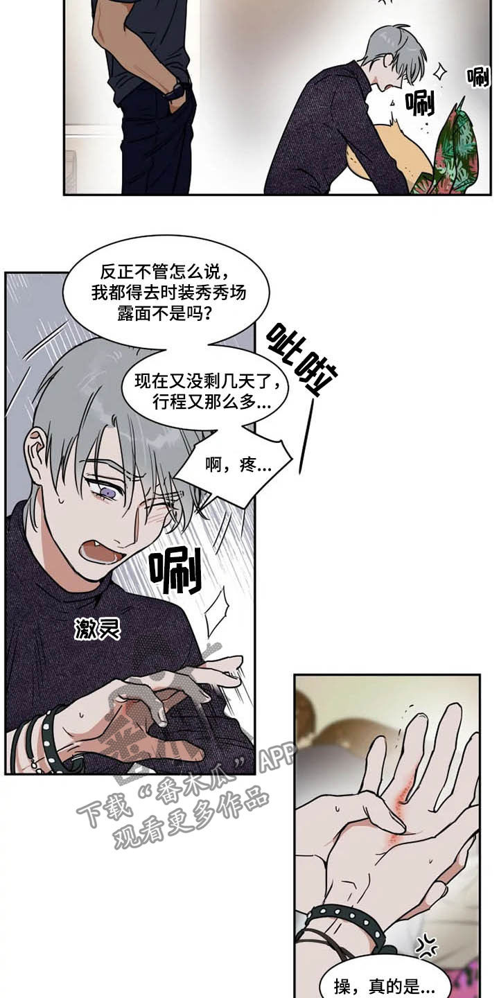 英伦式中长款黑色大衣漫画,第113章：亲手搞砸2图