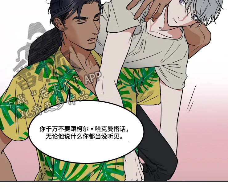 英伦式中长款黑色大衣漫画,第71章：终于来了1图