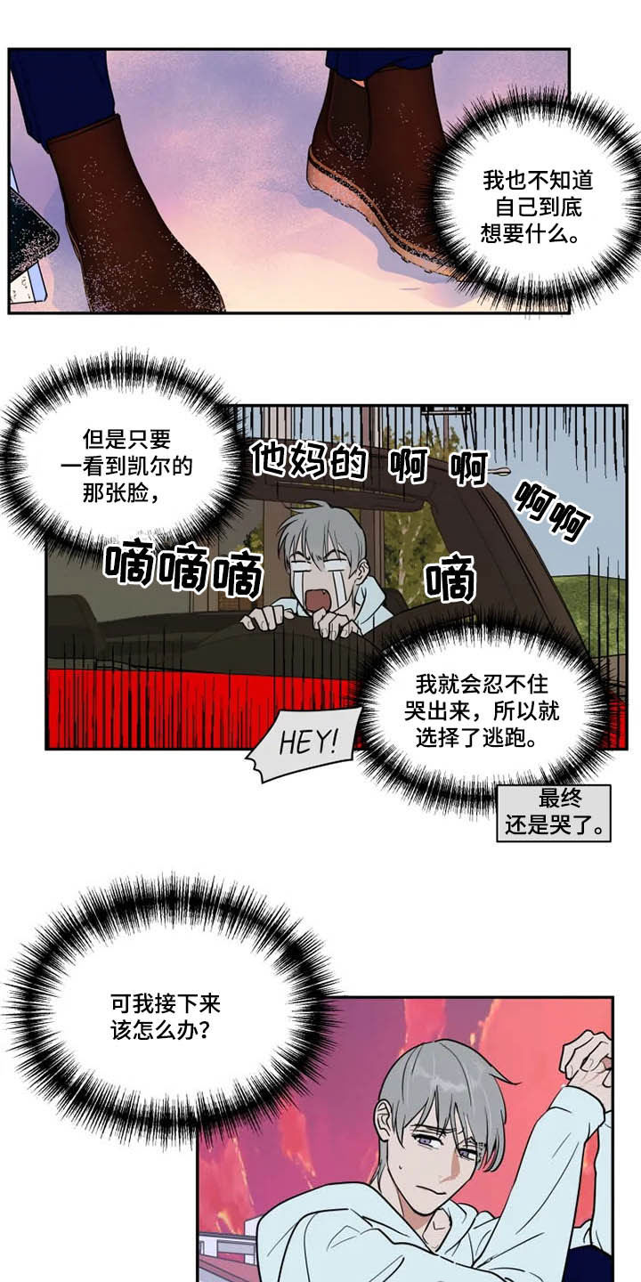 英伦式中长款黑色大衣漫画,第121章：茫然2图