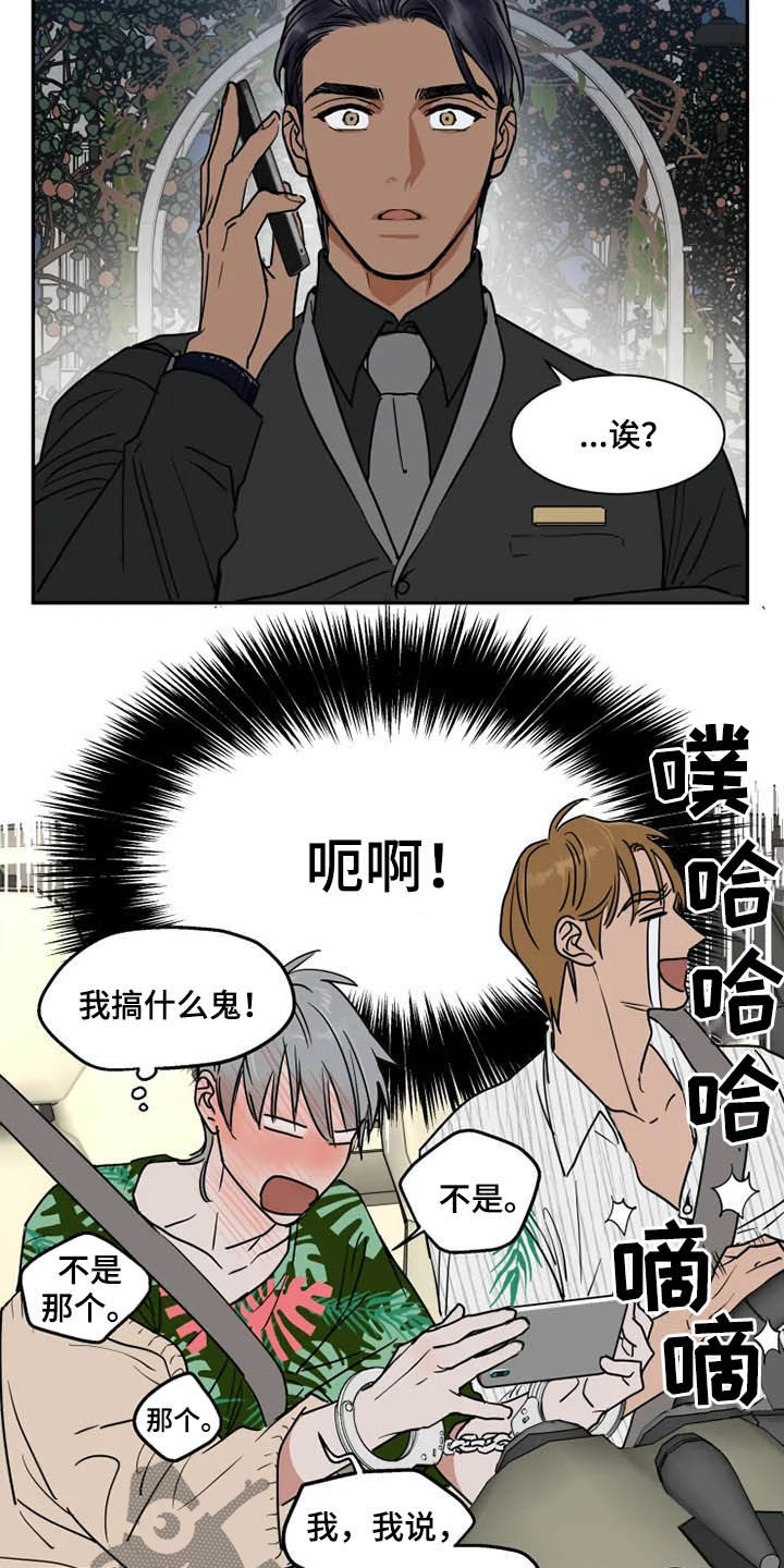 英伦式中长款黑色大衣漫画,第89章：你爱我吗2图