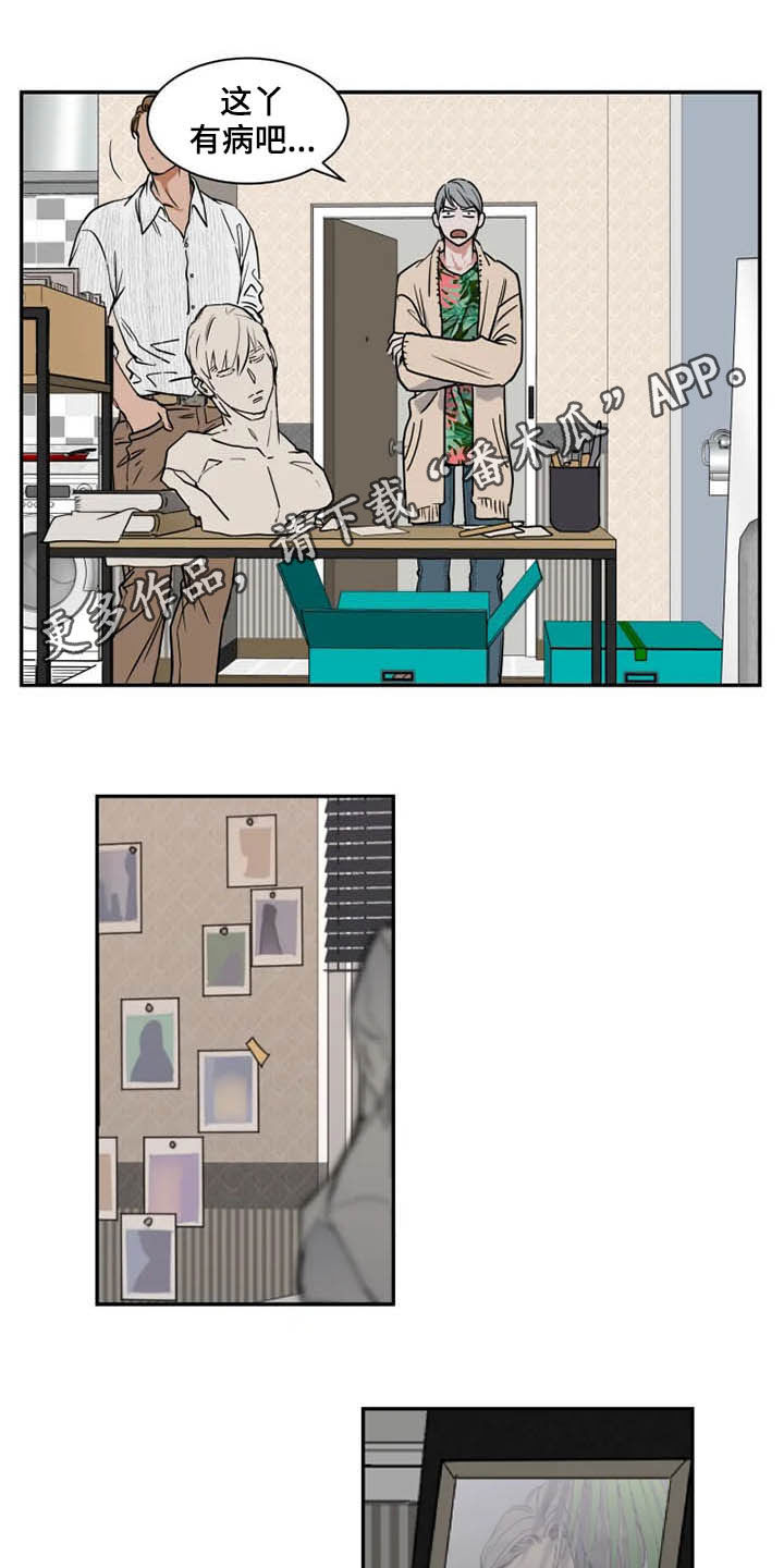 英伦式中长款黑色大衣漫画,第91章：诈骗犯1图