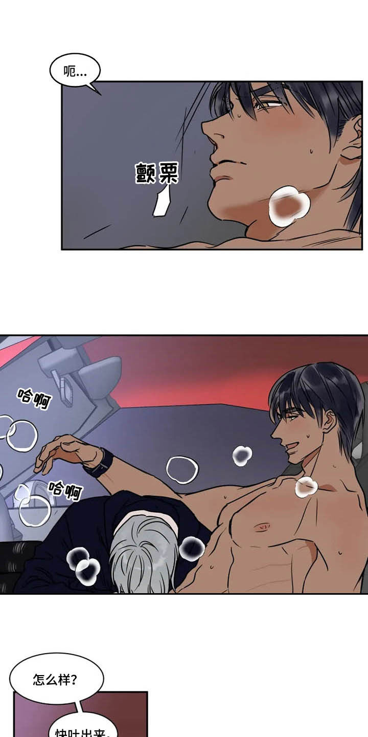 英伦式中长款黑色大衣漫画,第104章：获胜的感觉1图