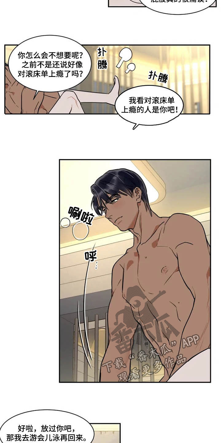 英伦式流言漫画,第109章：想喝酒1图