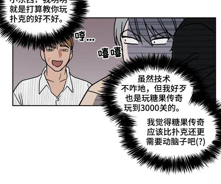 英伦式中长款黑色大衣漫画,第93章：学枪2图