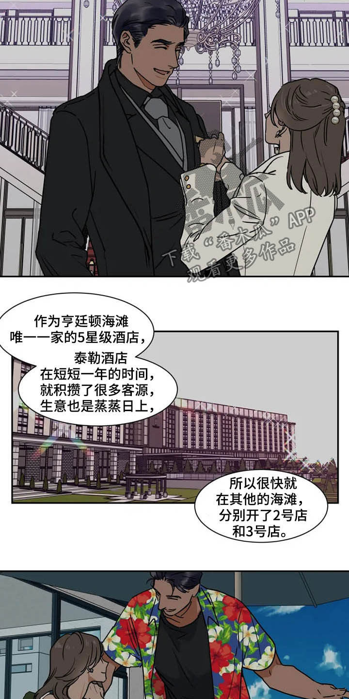 英伦式中长款黑色大衣漫画,第99章：没必要解释1图