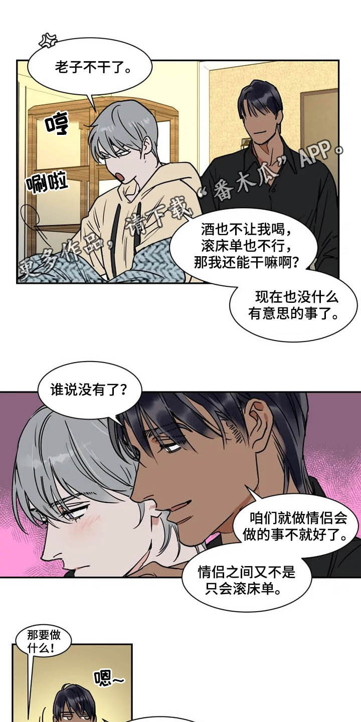 英伦式中长款黑色大衣漫画,第102章：道歉1图