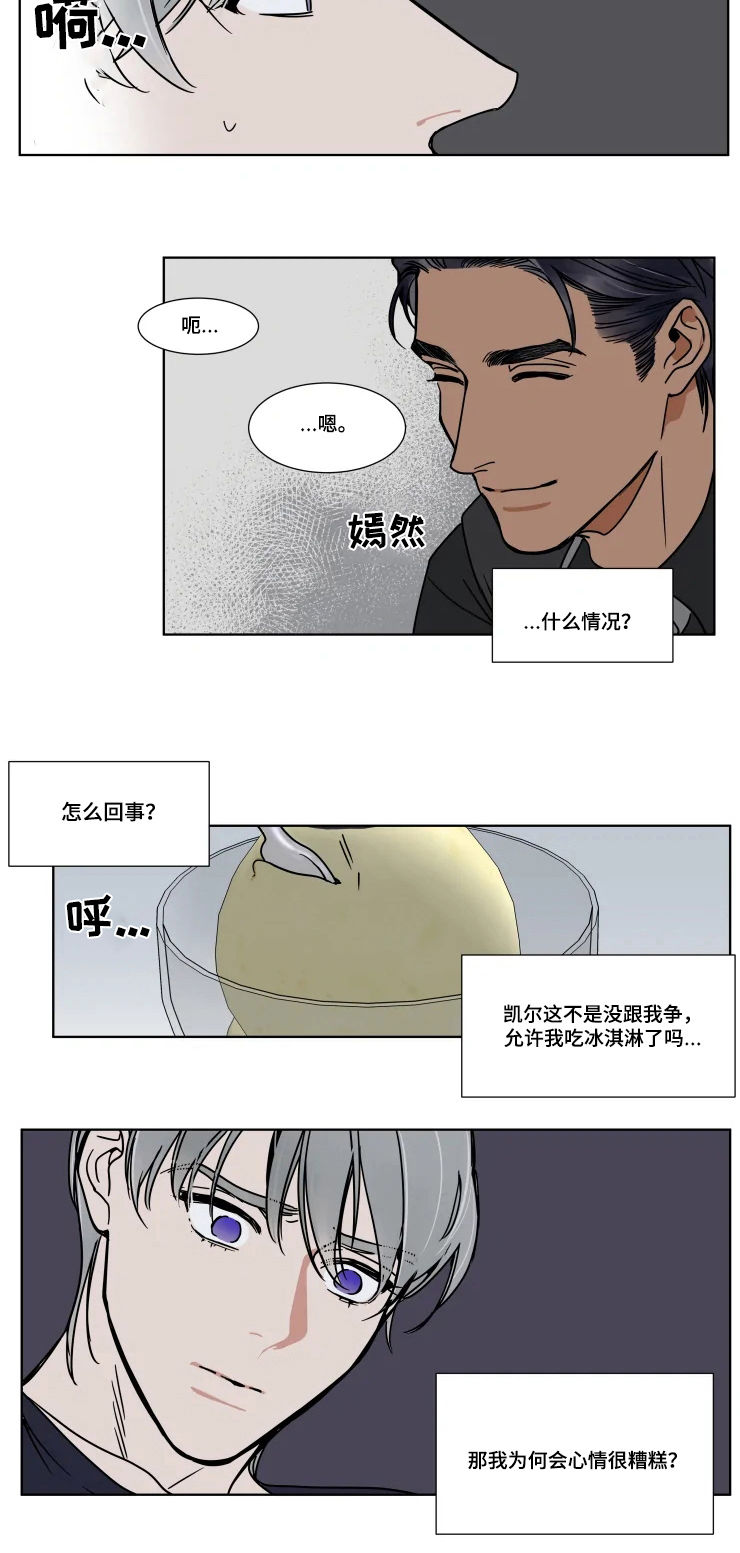 英伦式中长款黑色大衣漫画,第82章：有何不可2图
