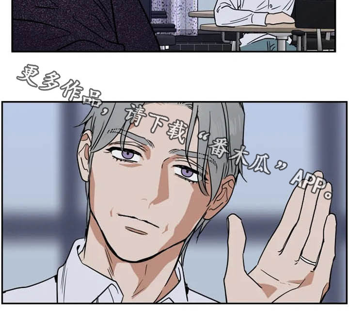 英伦式中长款黑色大衣漫画,第113章：亲手搞砸1图