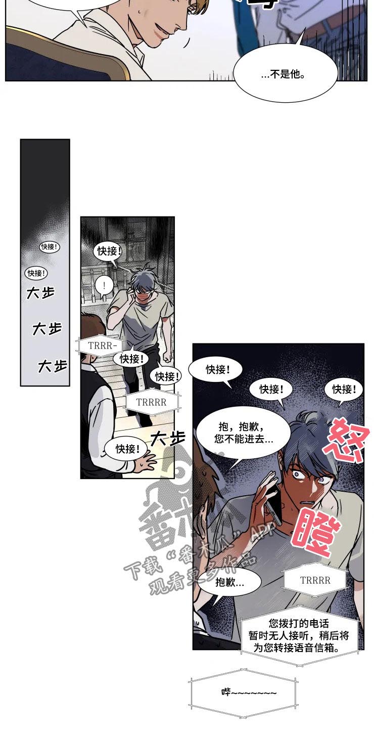 英伦式中长款黑色大衣漫画,第76章：哄哄我吧1图