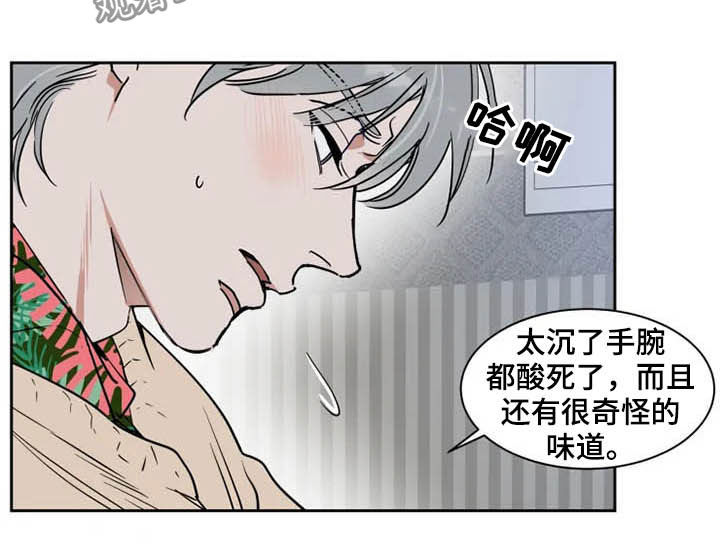 英伦式中长款黑色大衣漫画,第93章：学枪1图