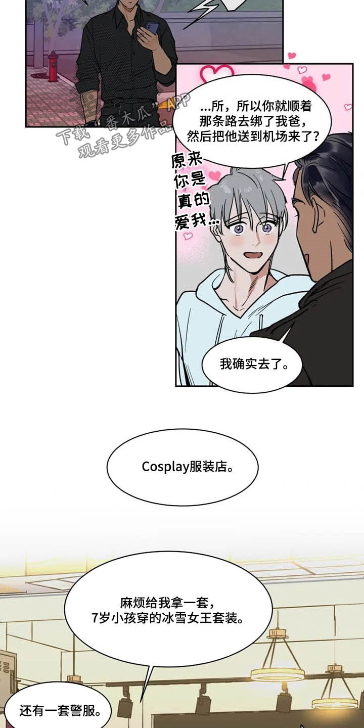 英伦式中长款黑色大衣漫画,第125章：一团乱1图