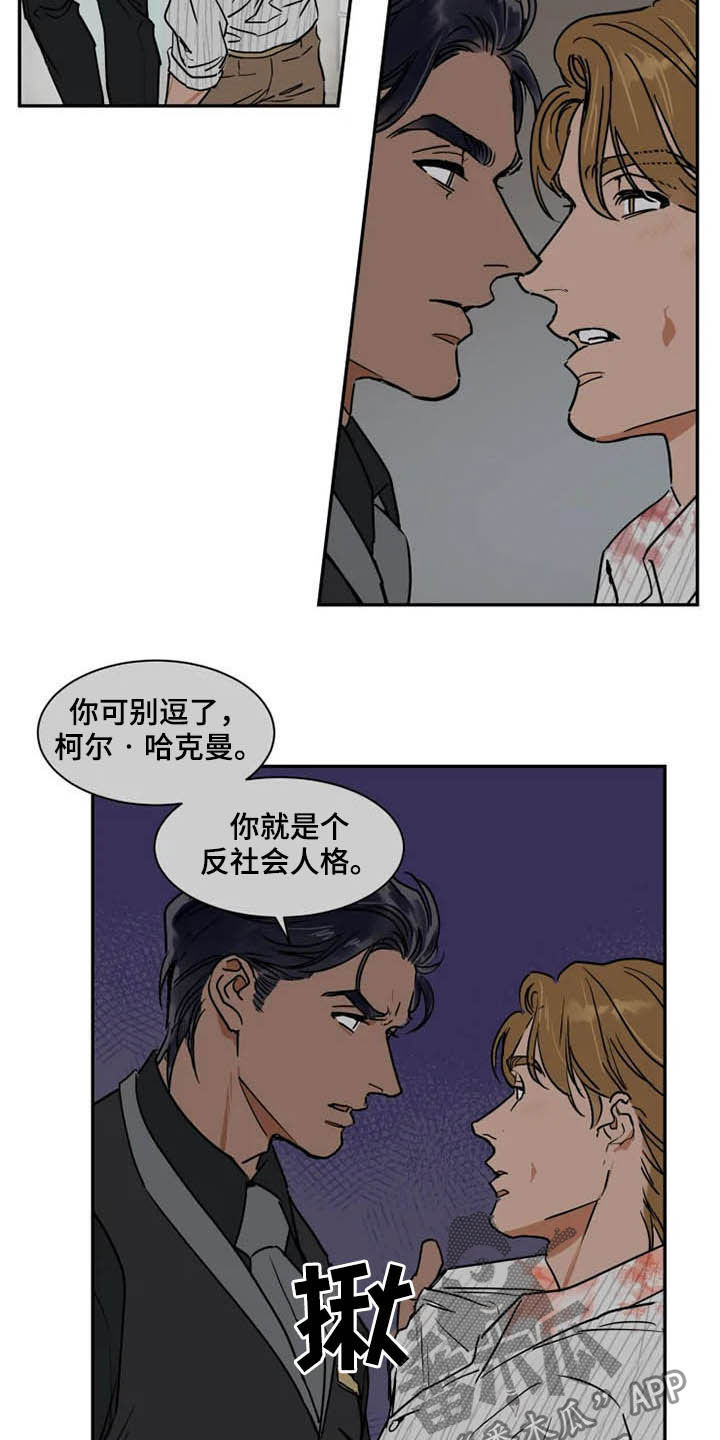 英伦式中长款黑色大衣漫画,第95章：更有价值2图