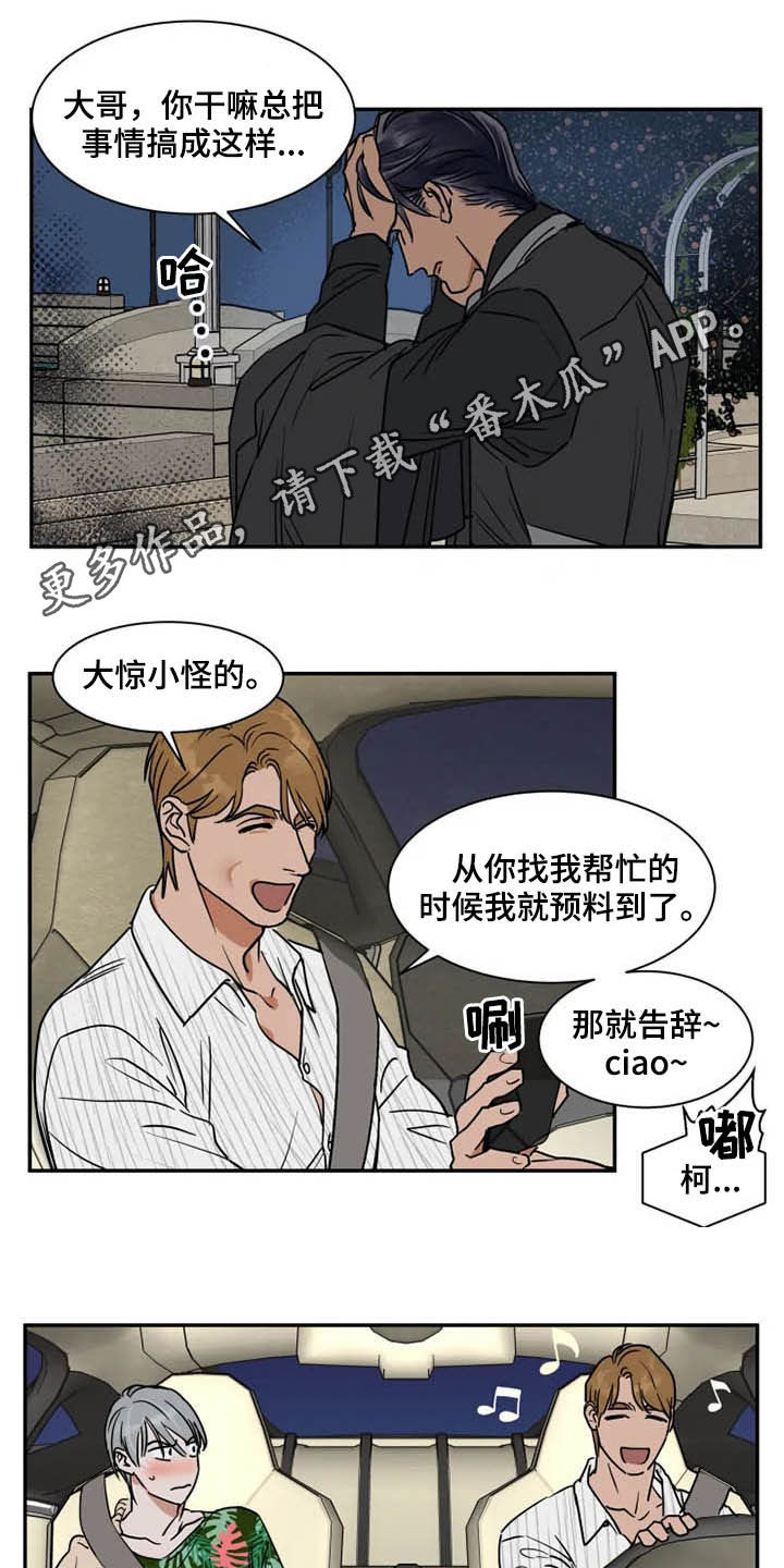 英伦式中长款黑色大衣漫画,第90章：工作室1图