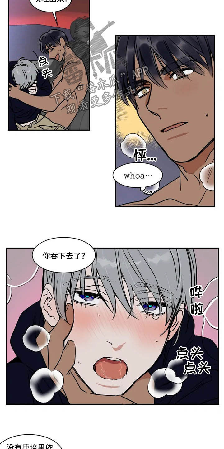 英伦式中长款黑色大衣漫画,第104章：获胜的感觉2图