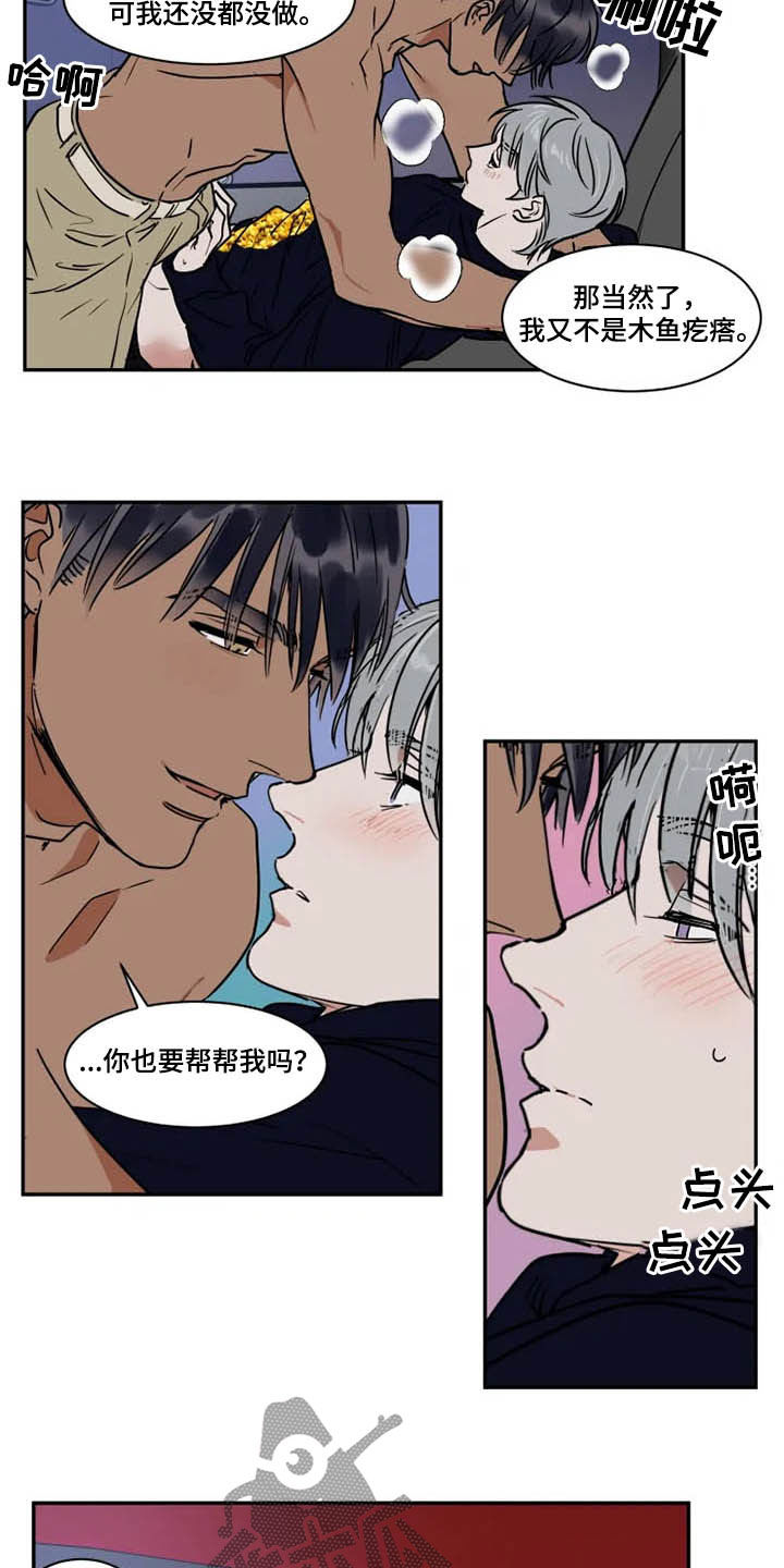 英伦式中长款黑色大衣漫画,第104章：获胜的感觉1图