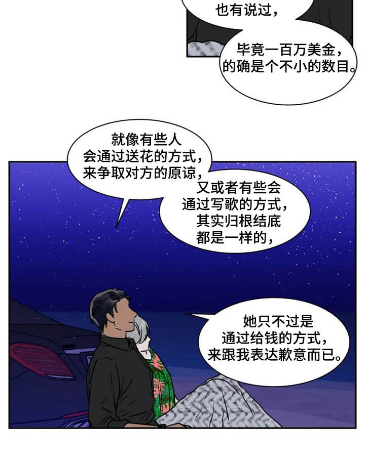 英伦式中长款黑色大衣漫画,第100章：急不得2图