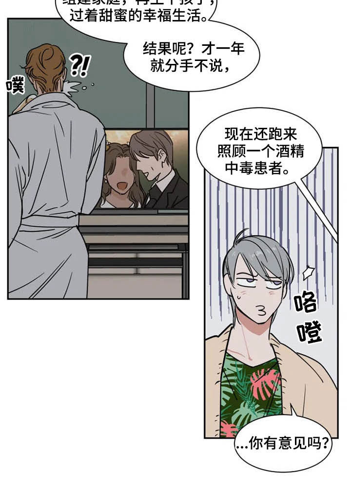 英伦式中长款黑色大衣漫画,第90章：工作室2图
