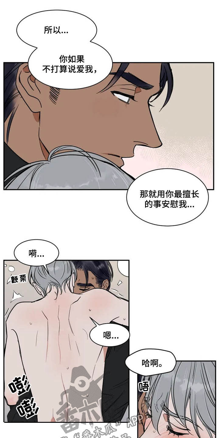 英伦式中长款黑色大衣漫画,第118章：消失1图