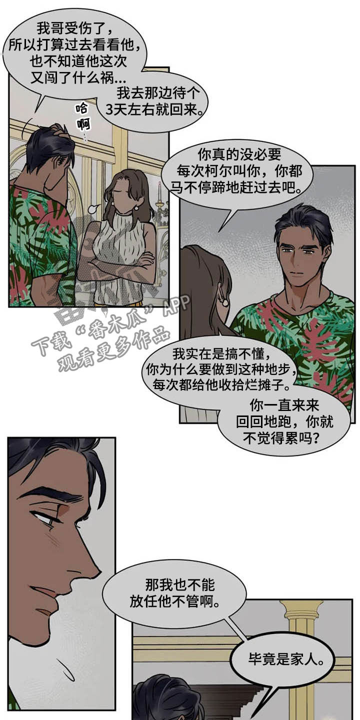 英伦式流言漫画,第98章：分道扬镳2图