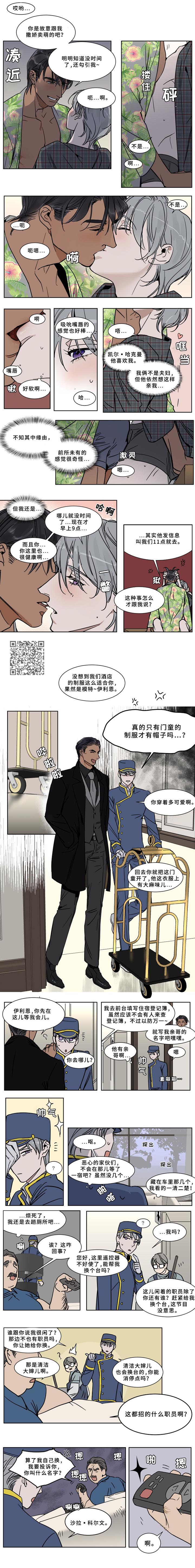 英伦式中长款黑色大衣漫画,第51章：换装1图