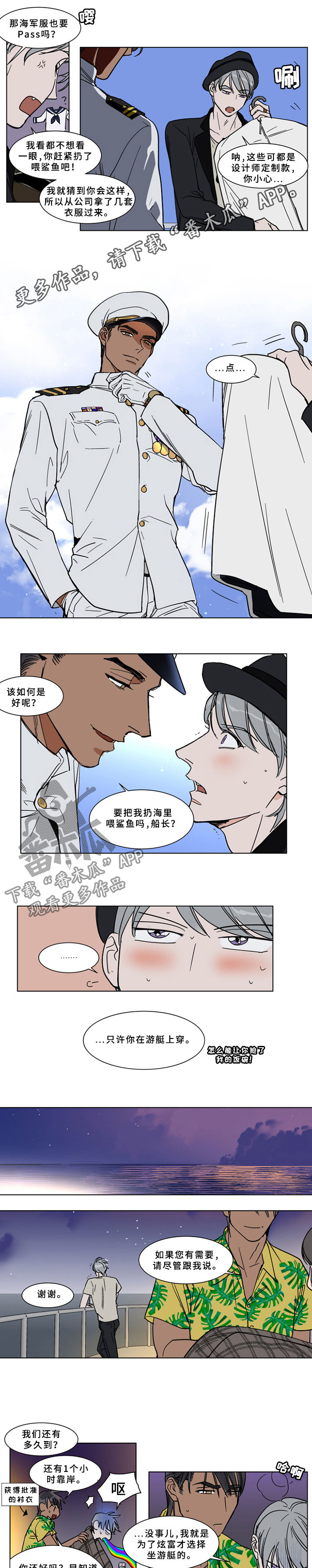 英伦式中长款黑色大衣漫画,第66章：乌佐酒1图
