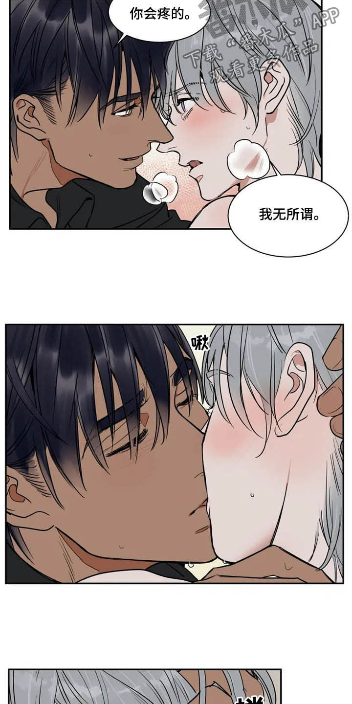 英伦式中长款黑色大衣漫画,第117章：那就闭嘴2图