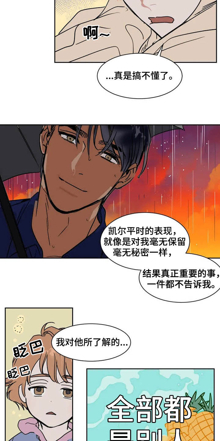英伦式中长款黑色大衣漫画,第94章：我很害怕2图