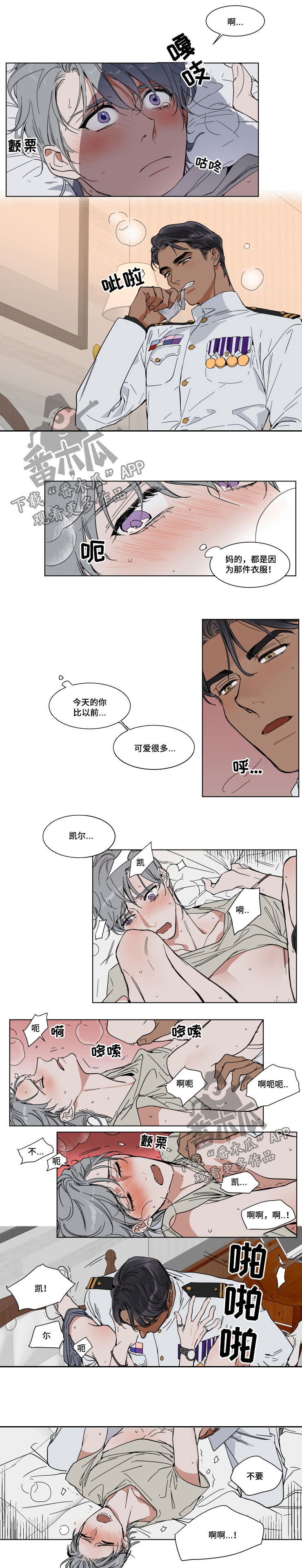 英伦式中长款黑色大衣漫画,第69章：放松点1图