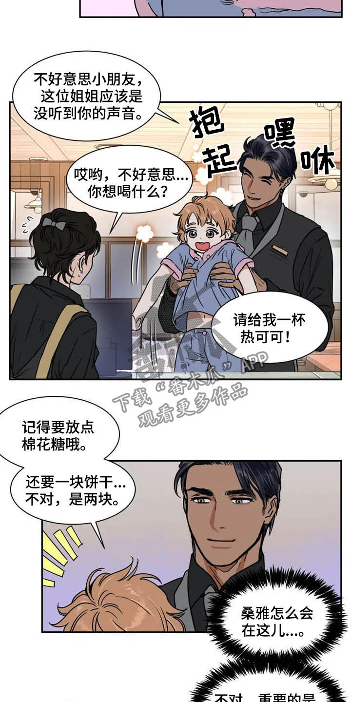 英伦式流言漫画,第87章：绑架犯1图