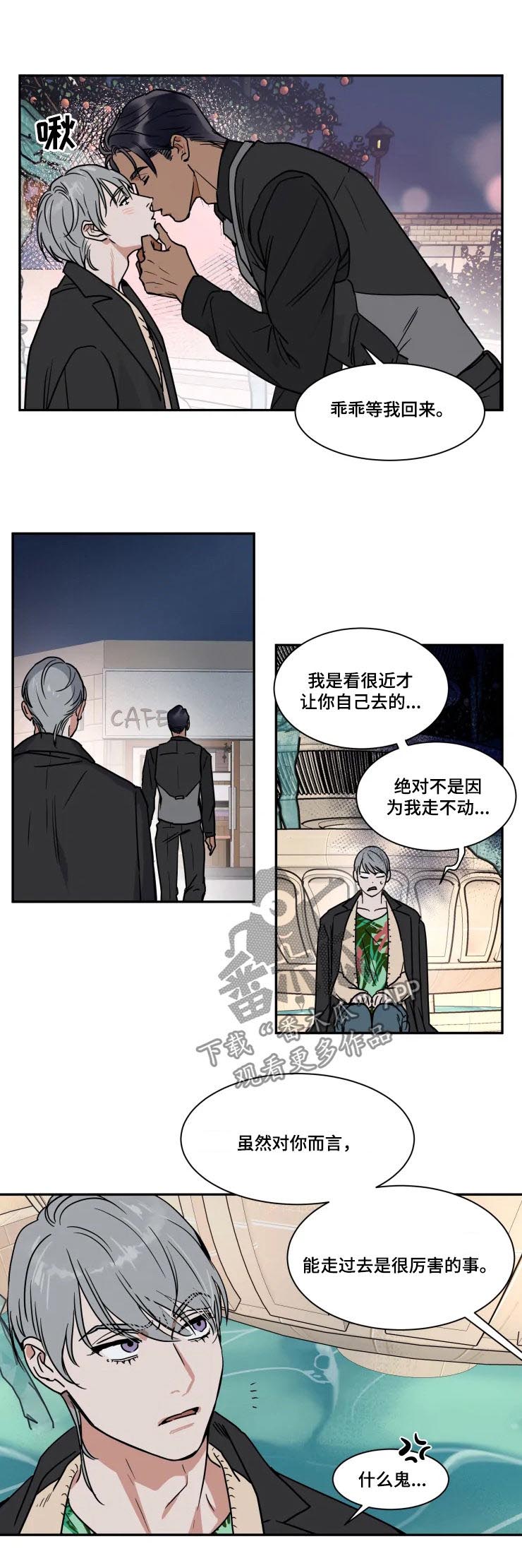 英伦式中长款黑色大衣漫画,第86章：滚远点普通人1图