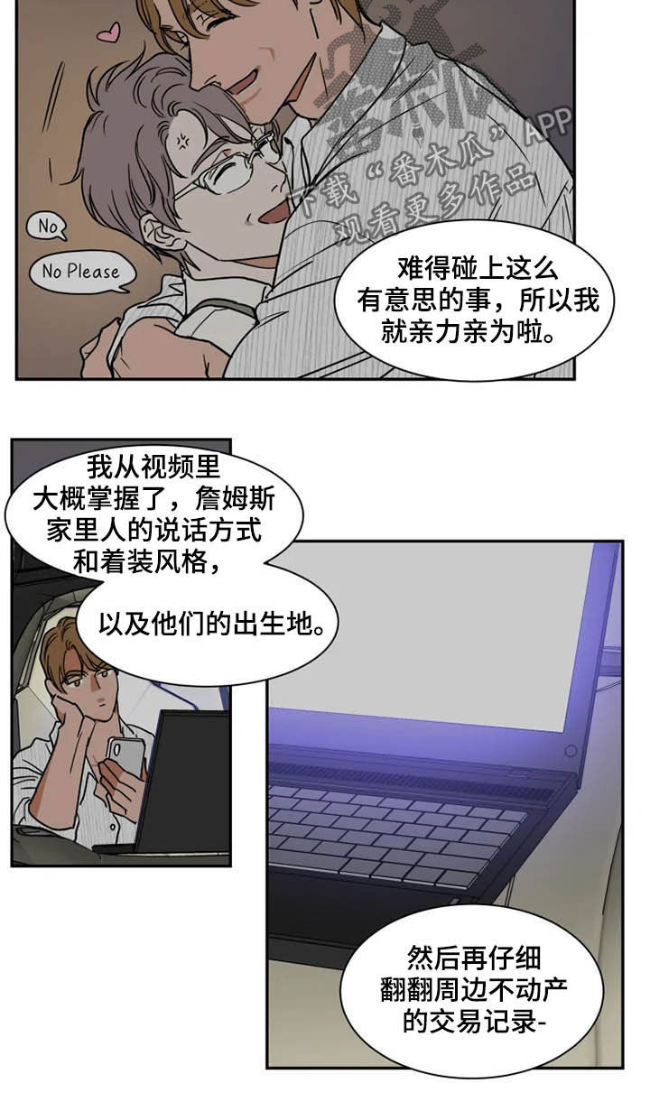 英伦式中长款黑色大衣漫画,第91章：诈骗犯1图