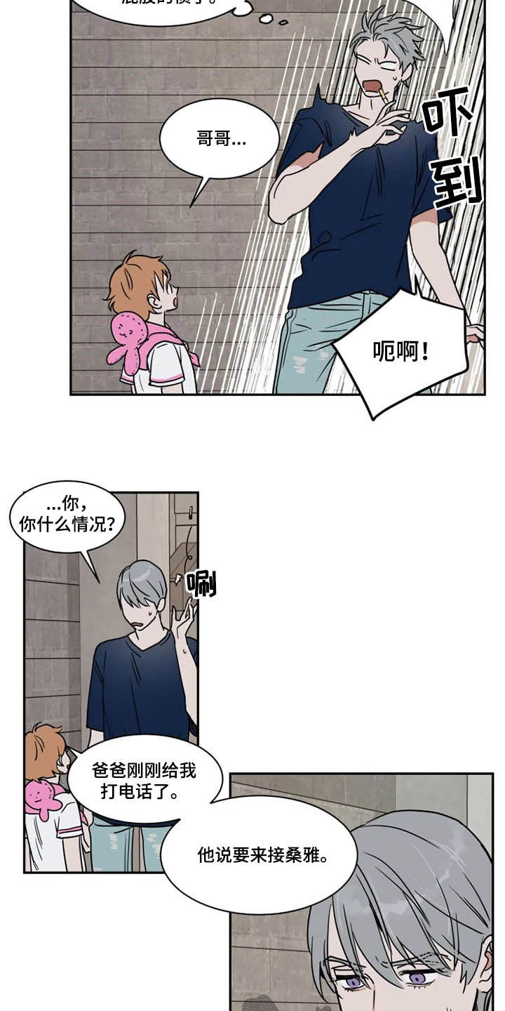 英伦式中长款黑色大衣漫画,第112章：没指望过2图