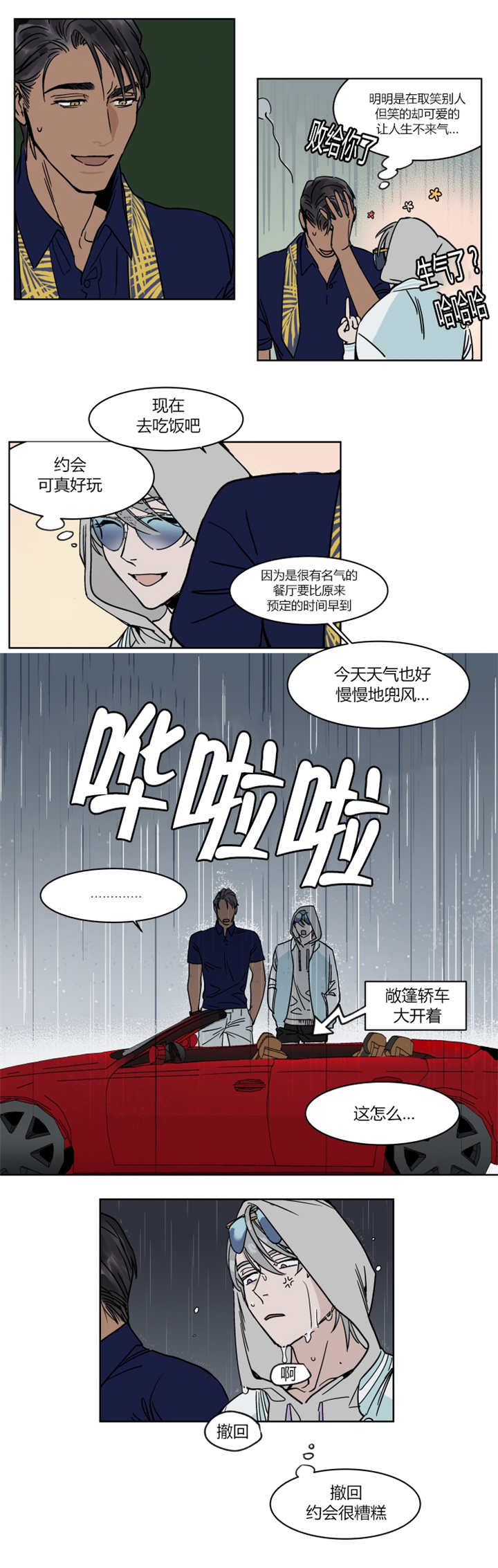 英伦式中长款黑色大衣漫画,第21章：让人无法生气1图