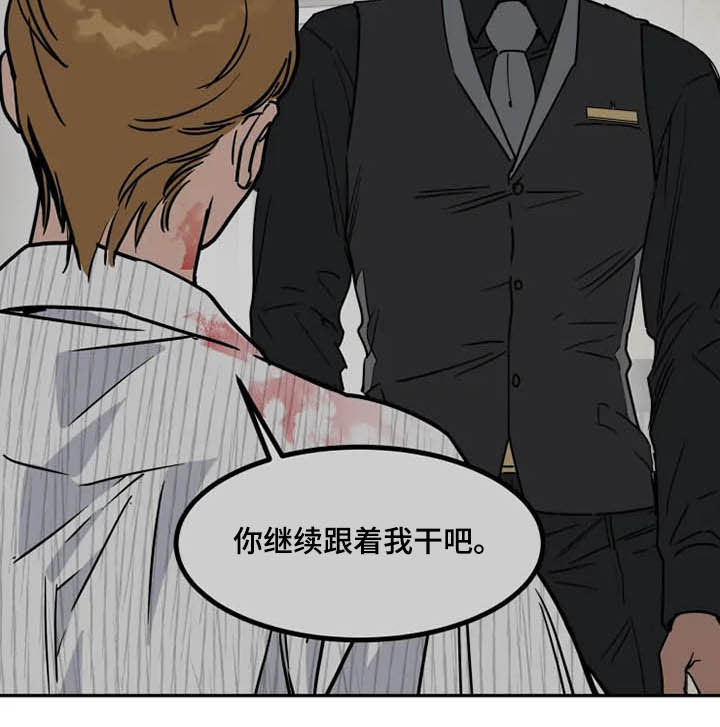 英伦式中长款黑色大衣漫画,第95章：更有价值1图