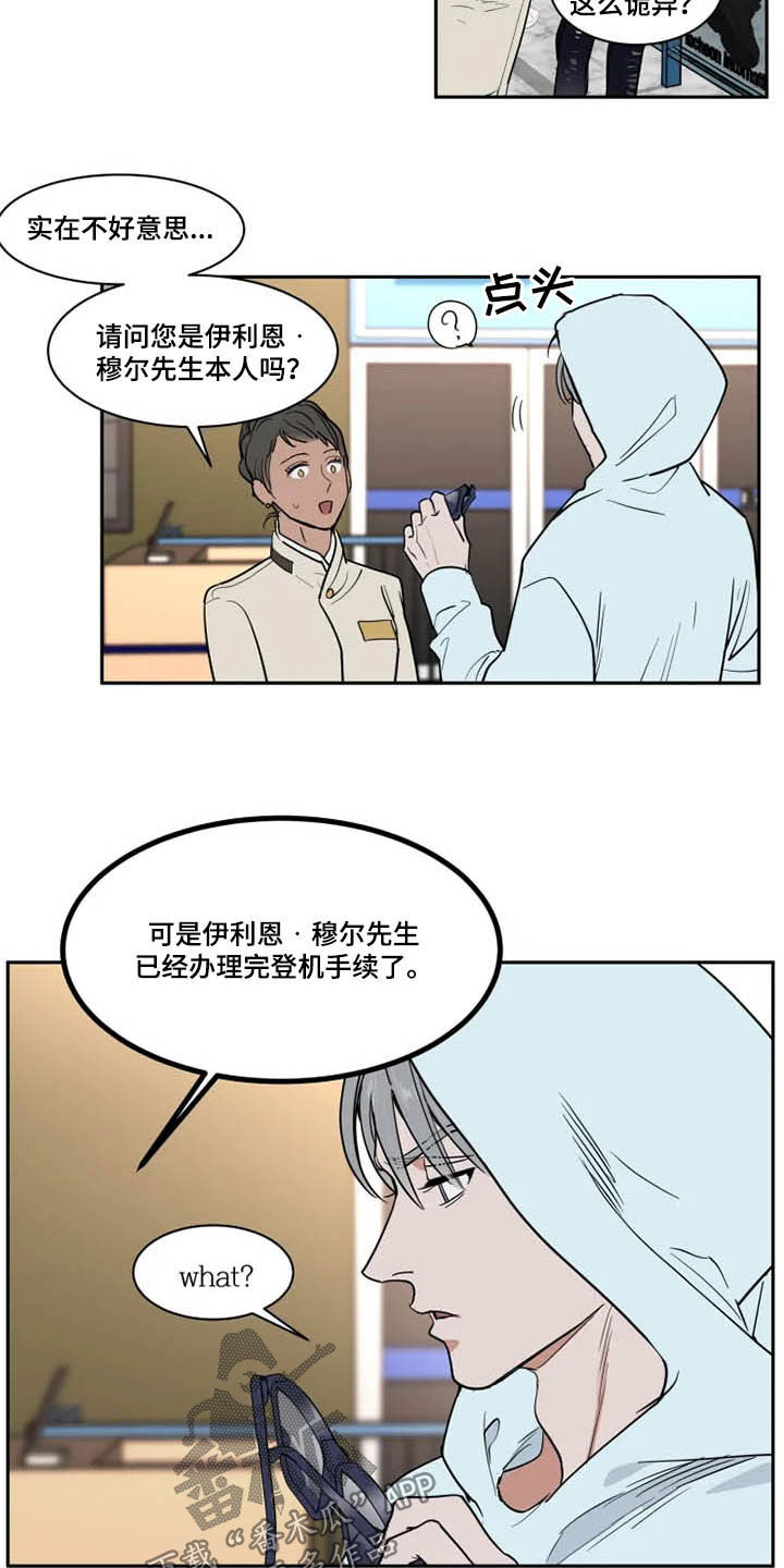 英伦式中长款黑色大衣漫画,第123章：被抓1图