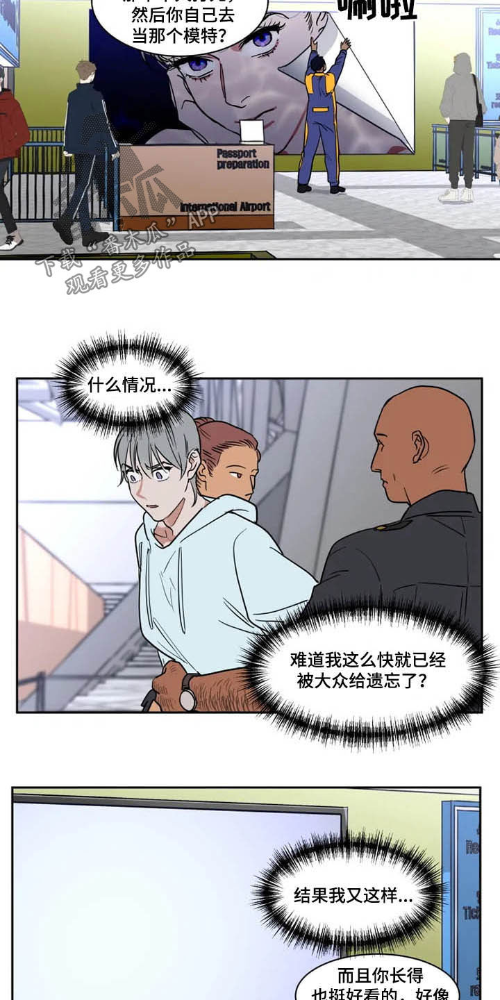 英伦式中长款黑色大衣漫画,第123章：被抓1图
