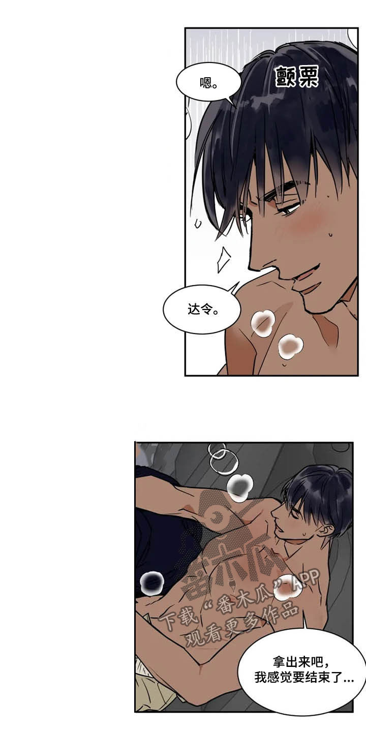 英伦式中长款黑色大衣漫画,第104章：获胜的感觉2图