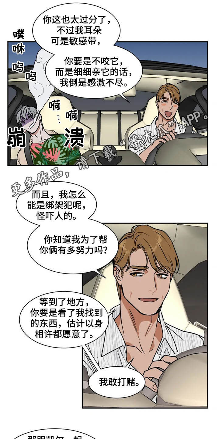 英伦式中长款黑色大衣漫画,第88章：往事1图