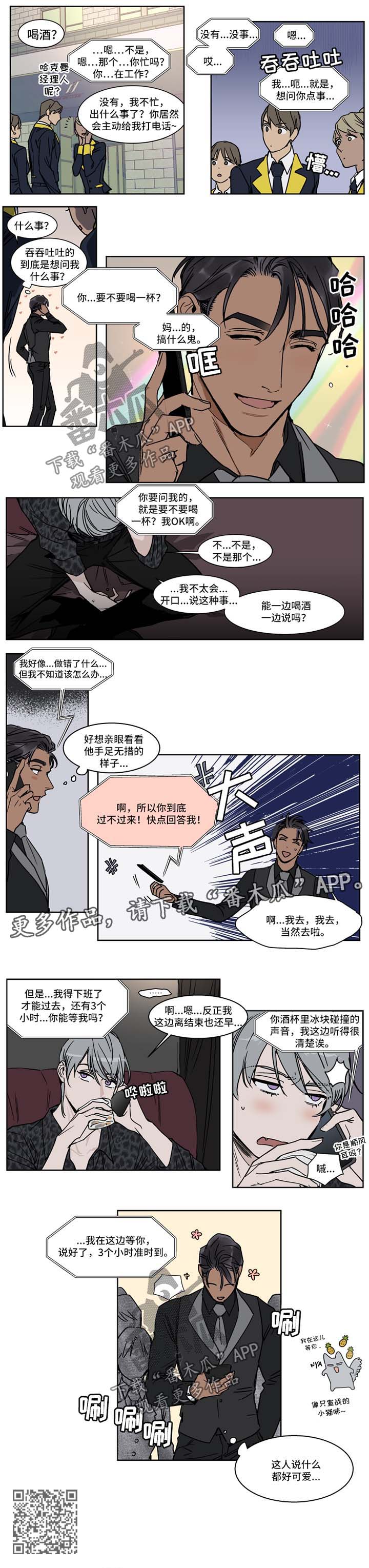 英伦式中长款黑色大衣漫画,第36章：SD卡1图