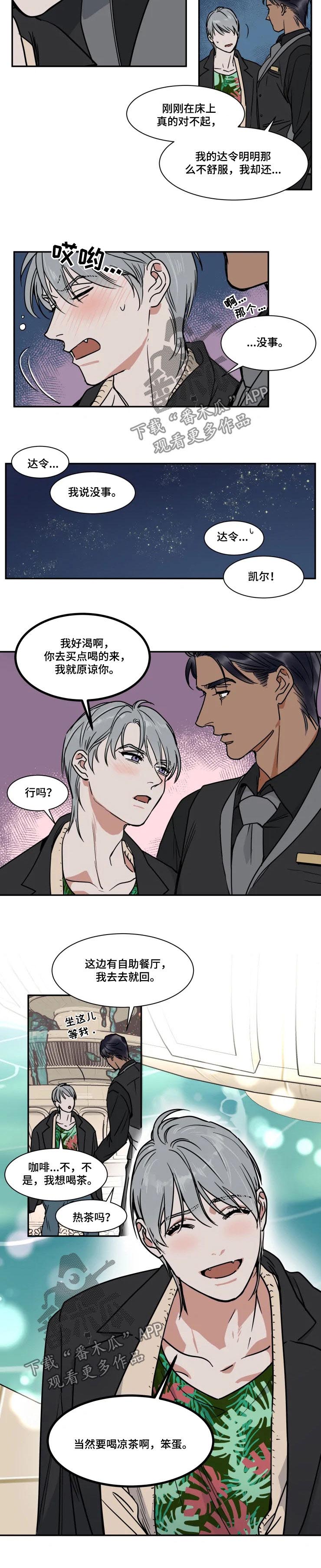 英伦式中长款黑色大衣漫画,第86章：滚远点普通人2图