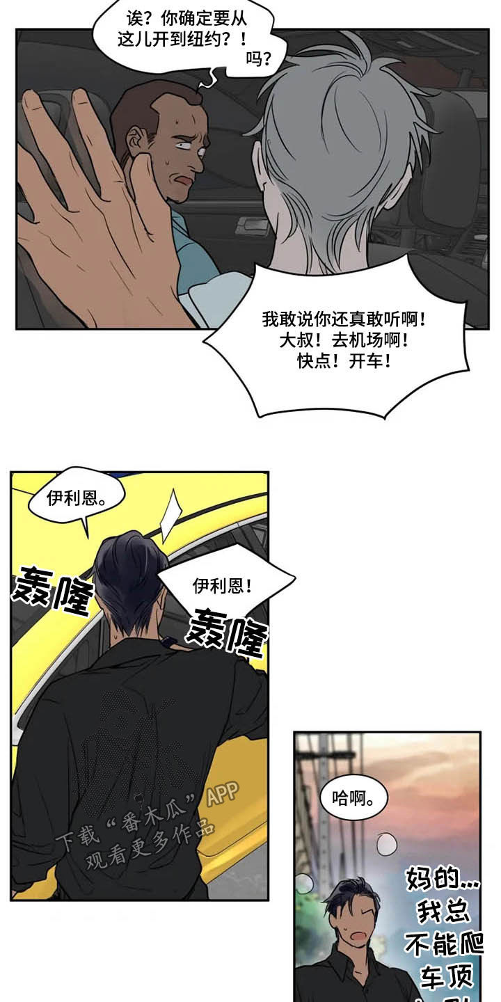 英伦式流言漫画,第122章：溜走1图