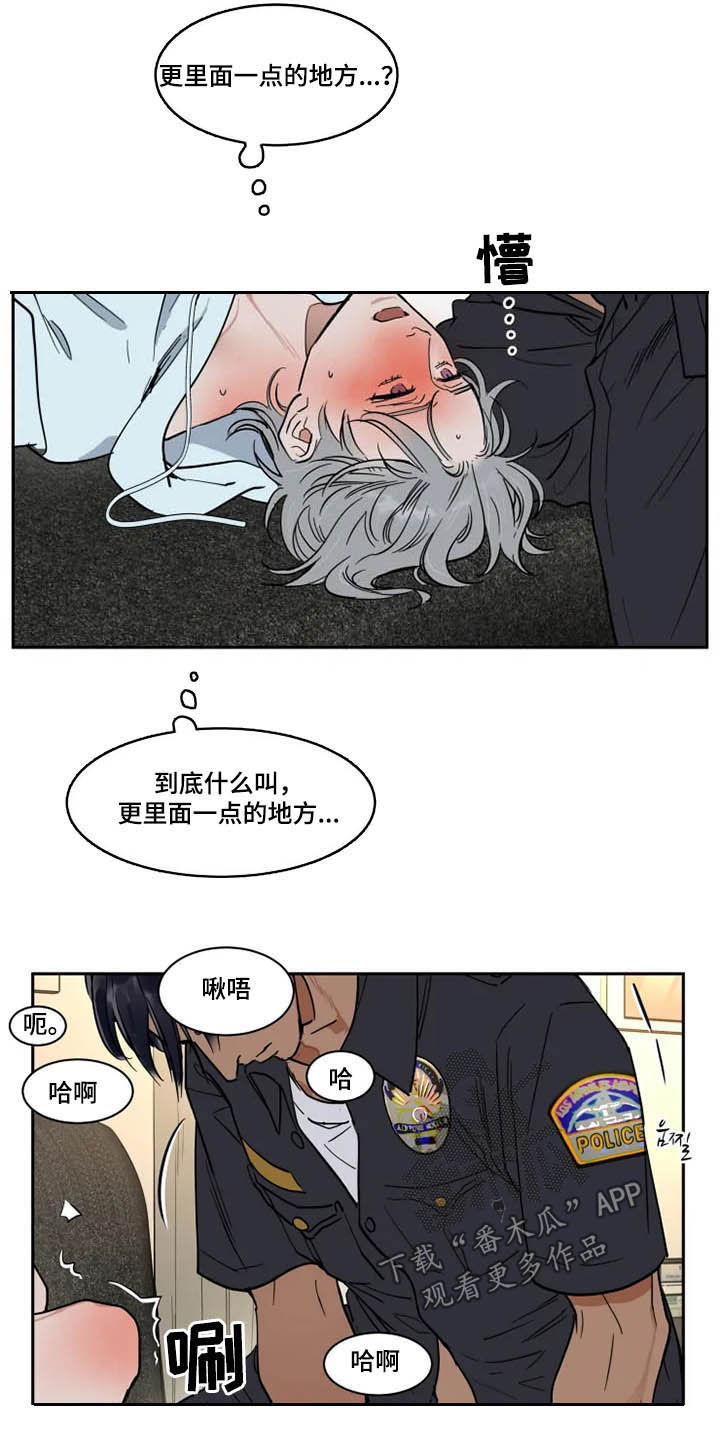 英伦式中长款黑色大衣漫画,第130章：不能原谅1图