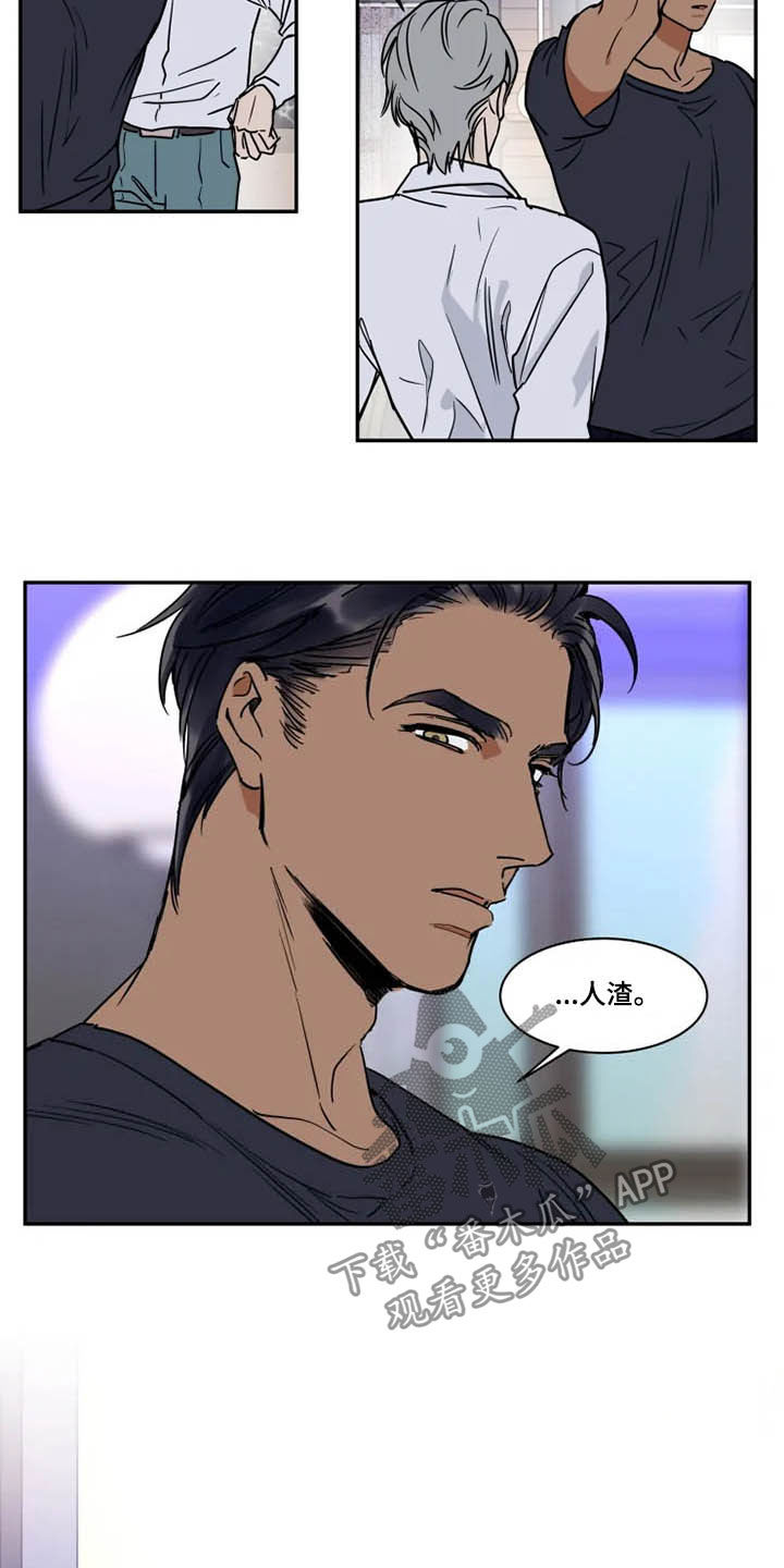英伦式流言漫画,第115章：被炒鱿鱼1图