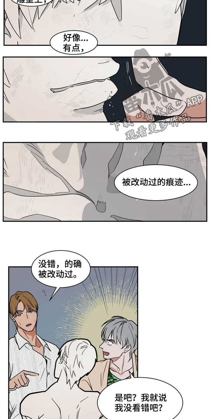 英伦式中长款黑色大衣漫画,第91章：诈骗犯2图