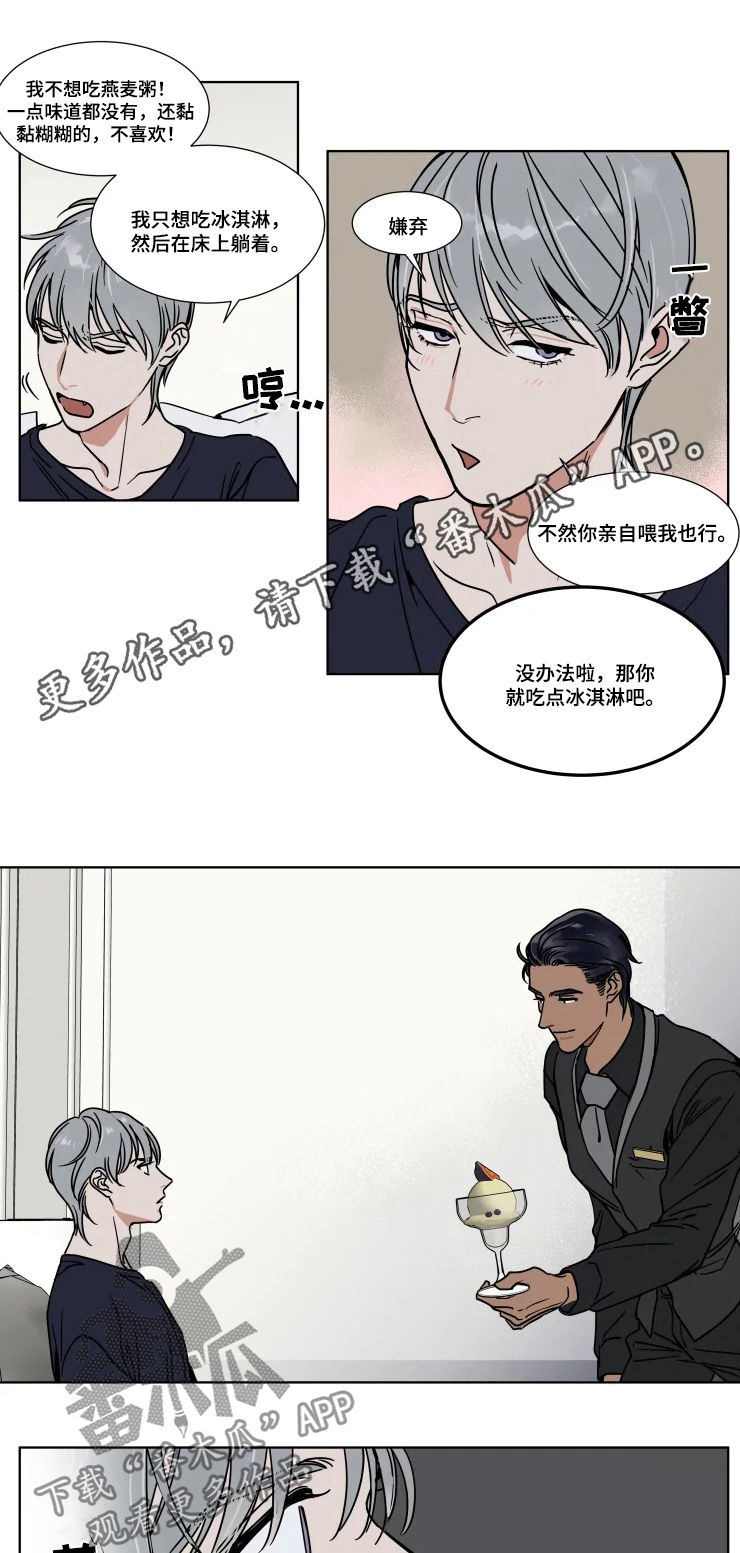 英伦式中长款黑色大衣漫画,第82章：有何不可1图