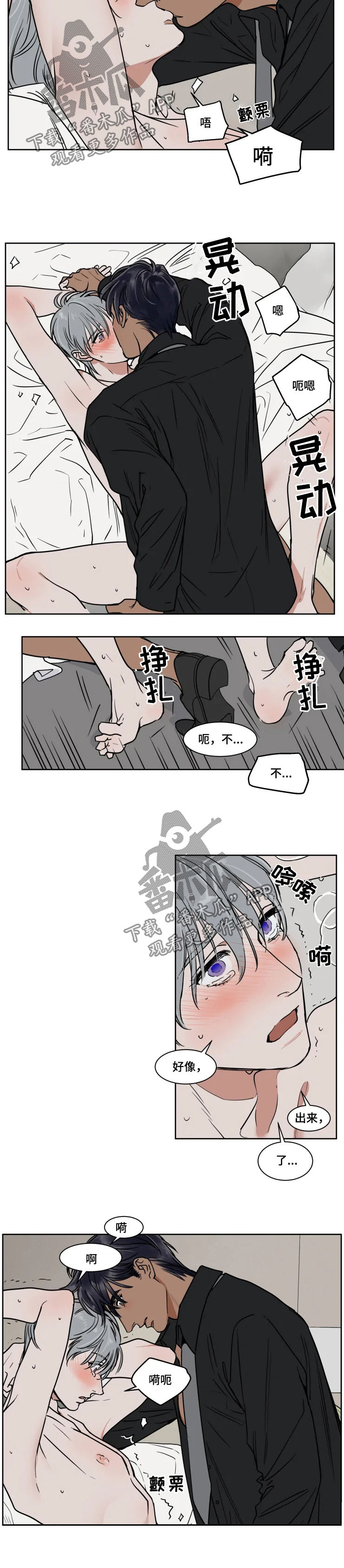 英伦式流言漫画,第84章：臭怂蛋2图