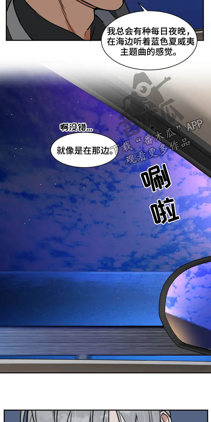 英伦式中长款黑色大衣漫画,第96章：为时尚早1图