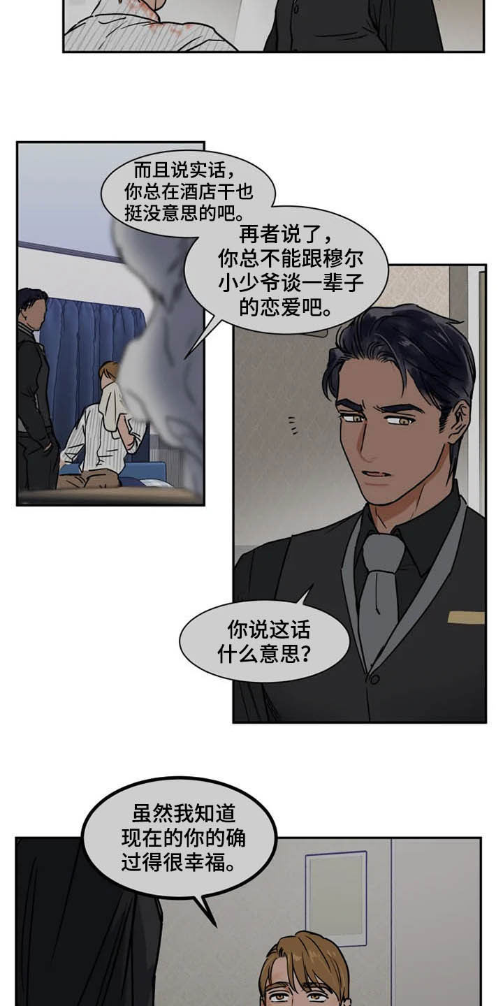 英伦式中长款黑色大衣漫画,第95章：更有价值1图