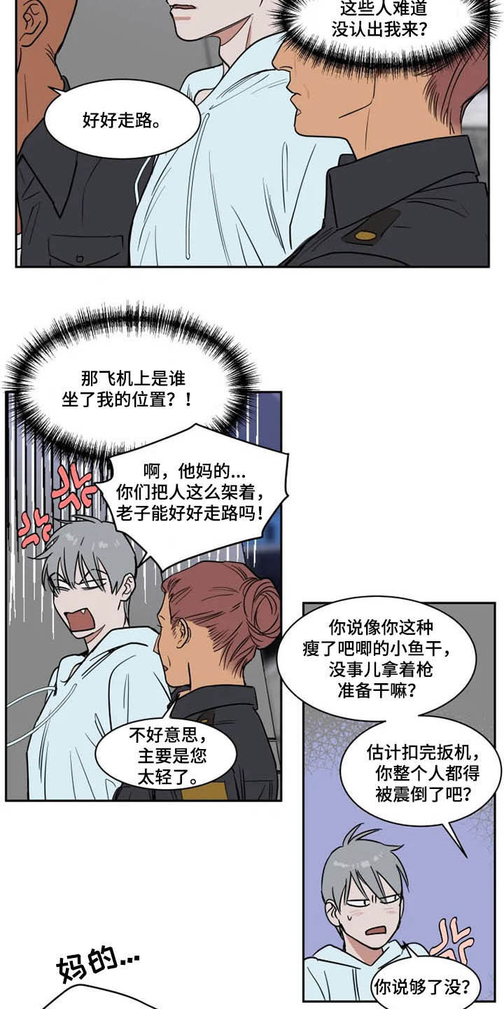 英伦式中长款黑色大衣漫画,第123章：被抓2图