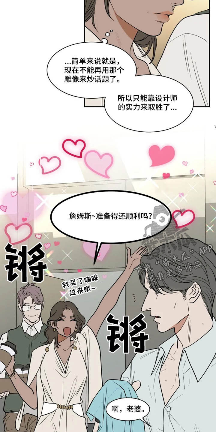 英伦式中长款黑色大衣漫画,第122章：溜走2图